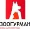 Зоогурман