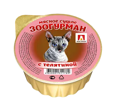 Зоогурман консервы для кошек «Мясное суфле», с телятиной, ламистер