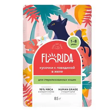 FLORIDA влажный корм для стерилизованных кошек: кусочки с говядиной в желе (пауч)